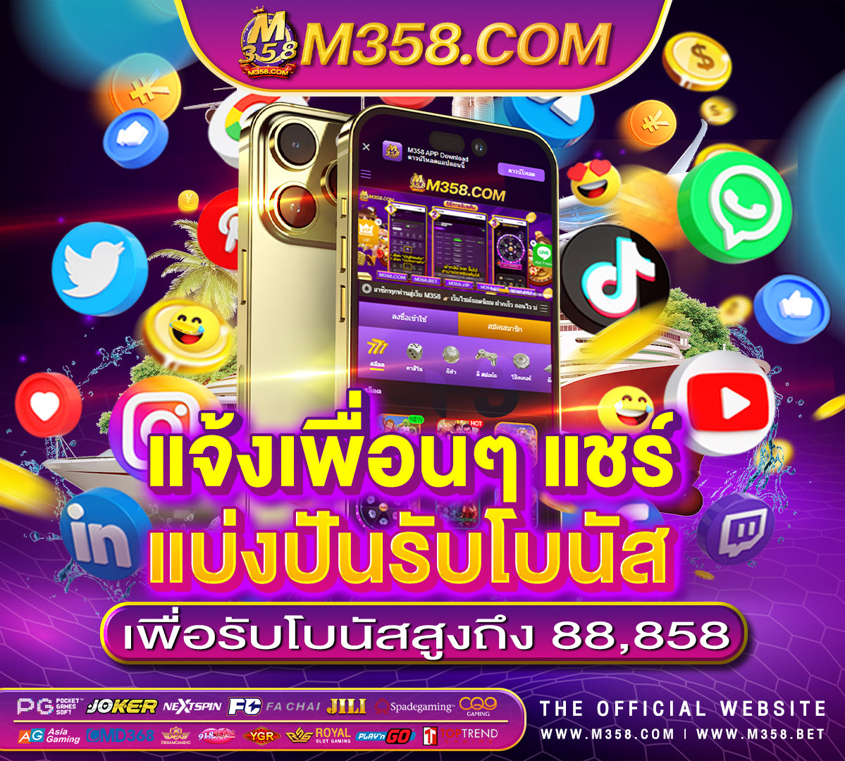 เกมส์ยิงปลา แจก เครดิตฟรี2024